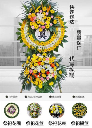 福建龙岩上杭县古田镇花圈代送